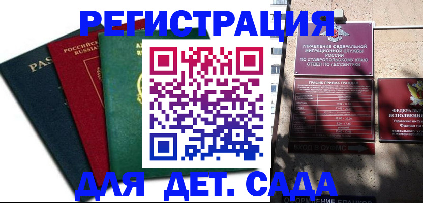 прописка поиск в Северной Осетии