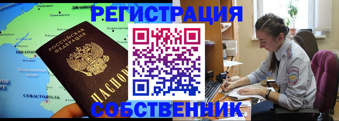 регистрация в Северной Осетии