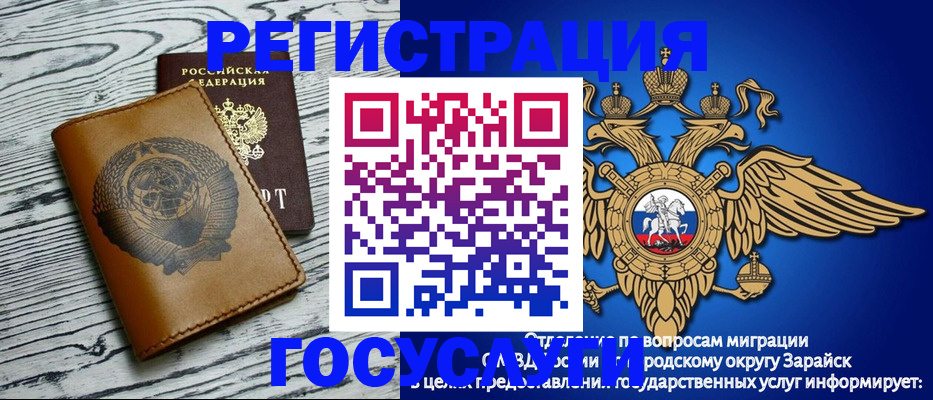 временная регистрация госуслуги в Северной Осетии