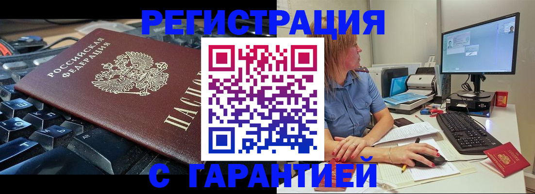 временная регистрация 2025 в Северной Осетии