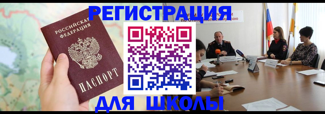 прописка поиск в Северной Осетии